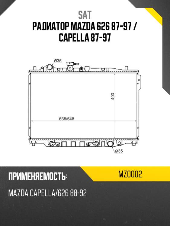 Радиатор mazda 626 87-97  sat mz0002