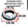 Подшипник опоры амортизатора tenacity (2338) abrvw1007
