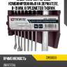 Набор ключей гаечных комбинированных на держателе, 8-19 мм, 8 предметов thorvik cws0008