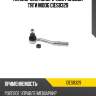 Наконечник поперечной рулевой тяги moog cies8329
