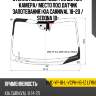 Стекло лобовое обогрев щеток xyg kmc-yp-18-l-vcph-hs-1z lfw/h/x