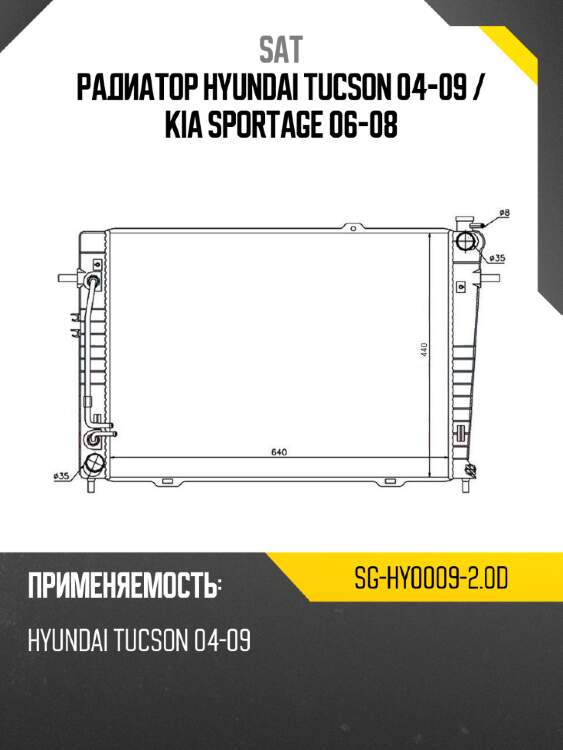 Радиатор hyundai tucson 04-09  sat sg-hy0009-2.0d