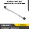 Рычаг нижний поперечный mercedes s-class w220 98-05 sat st-a2203502606