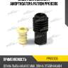 Защитный комплект амортизатора patron ppk10306