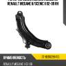 Рычаг передний нижний конус 18 renault megane ii sat st-8200298455