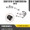 Сайлентблок honda accord 08-20  sat st-52345-ta0-a00-b2