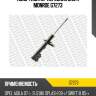 Амортизатор передний gas r monroe g7273