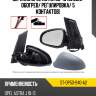 Зеркало opel astra 09-15 слева sat st-op50-940-a2