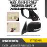 Зеркало toyota land cruiser prado j150 09-20 слева sat st-ty150-940-2
