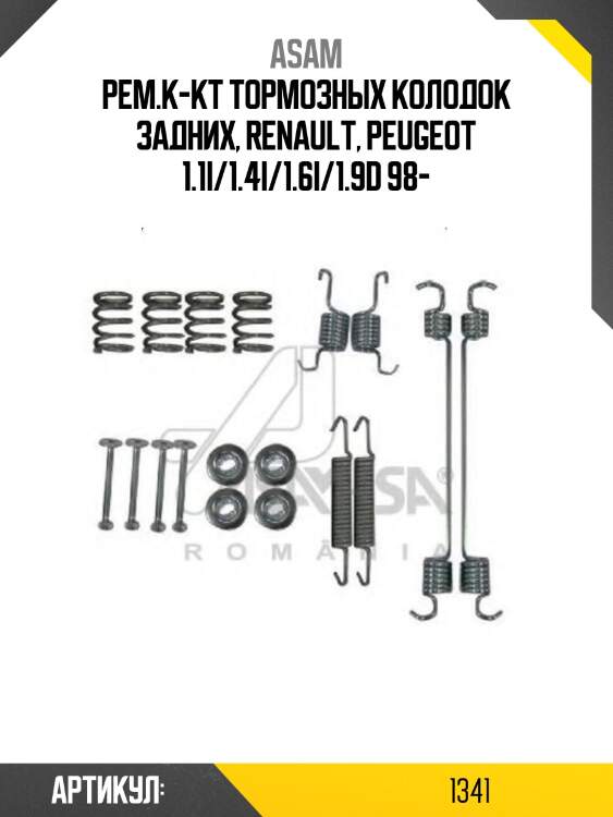 Рем.к-кт тормозных колодок задних, renault, peugeot 1.1i/1.4i/1.6i/1.9d 98-