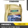 Трансмиссионное масло ravenol 121110600401999