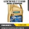 Трансмиссионное масло ravenol sls sae 75w-140 gl-5 + ls ( 4л) new ravenol 122111000401999