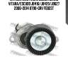 Натяжитель ремня suzuki grand vitara/escudo jb416/jb420/jb627 2006-2014 0790-grv febest