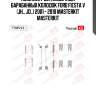 Комплект установочный барабанных колодок ford fiesta v (jh_, jd_) 2001 - 2010 masterkit masterkit