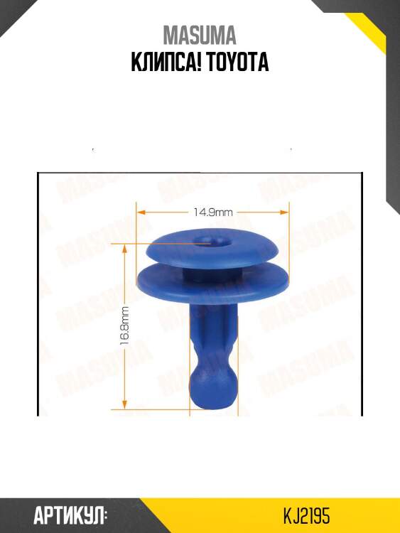 Клипса!\ toyota