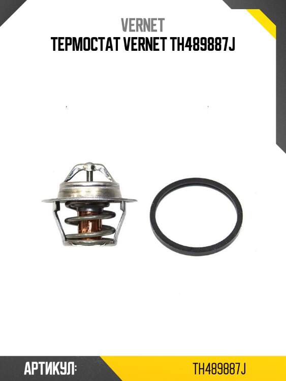 Термостат vernet th489887j
