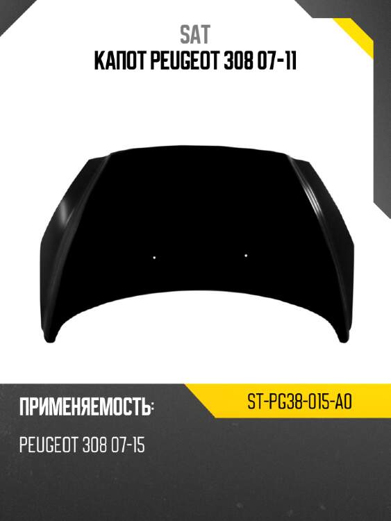 Капот peugeot 308 07-11 sat st-pg38-015-a0