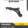 Рычаг передний нижний левый metaco 4320045l