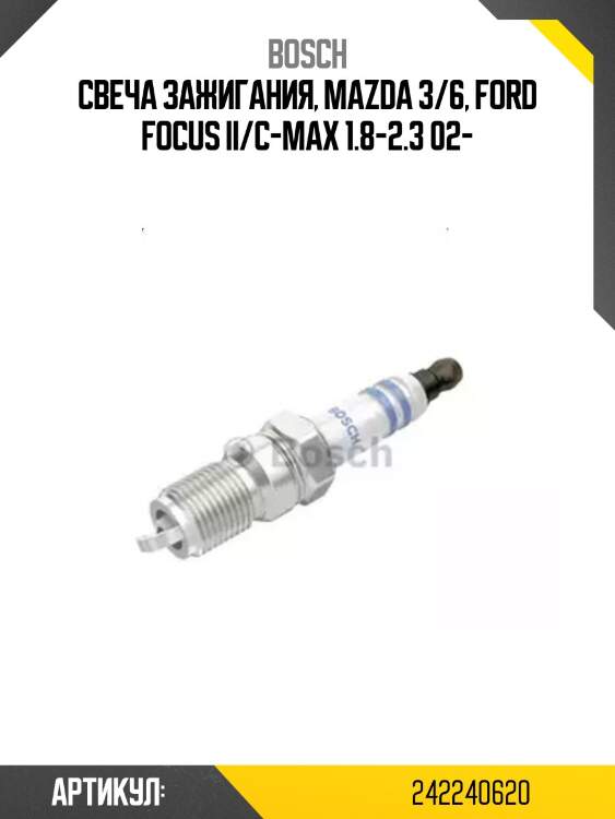 Свеча зажигания ford focus/mondeo 1.8-2.0 04-/mazda 3/6/mpv/tribute 02-