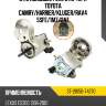 Втягивающее реле стартера toyota camry sat st-28150-74270
