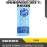 Brake caliper pin and piston grease смазка для направляющих и поршней тормозного суппорта 5 гр ngn v0080