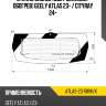 Стекло заднее цвет зеленый xyg atlas-23 rw/h/x