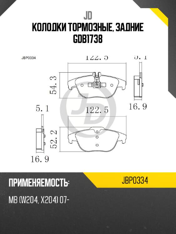 Колодки тормозные, задние gdb1738 jd jbp0334