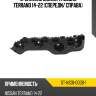 Крепление бампера nissan terrano 14-22 спереди sat st-nsd1-000b-1