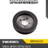 Шкив коленвала chevrolet captiva nsp nsp0196350547