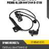 Датчик abs fr toyota premio sat st-89542-20170