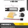 Топливный насос 12v, 3bar, 90l sat st-fp08