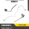 Трубка кондиционера nissan qashqai 14- sat st-92441-4eb1a