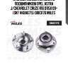 Ступица колеса передняя с подшипником opel astra j/chevrolet cruze r16 d115x 09- (skf vkba6715) db83176 miles