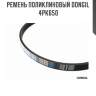 Ремень поликлиновый dongil 4pk650