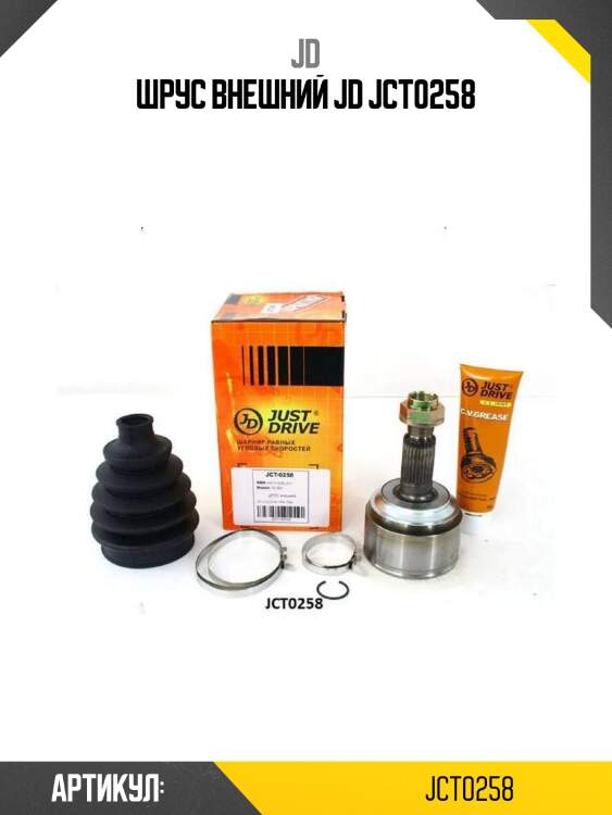 Шрус внешний jd jct0258