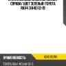 Стекло боковое опускное сзади xyg as40 rd/rh