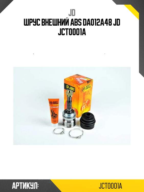 Шрус внешний abs da012a48 jd jct0001a