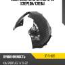 Подкрылок kia sportage 18-22 спереди sat st-11-0211