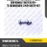 Эксцентрик /передний /ti-guar для renault duster 2011-  tg-8200835820  (2429-dustr-kit)