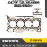 Прокладка гбц nissan ad sat st-11044-1kt0a