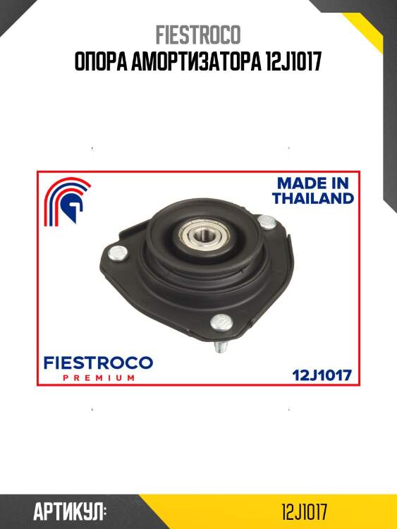 Опора амортизатора toyota carina at212 5a-fe 1,5 12j1017 fiestroco