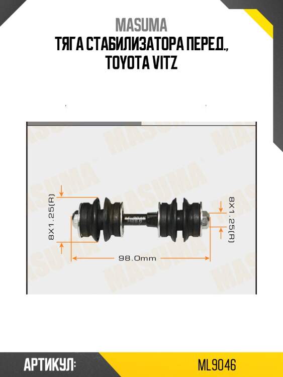 Тяга стабилизатора перед., toyota vitz