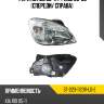 Фара kia rio 05-11  sat st-223-1123r-ld-e