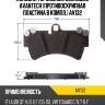 Колодки тормозные дисковые avantech (противоскрипная пластина в компл.) av132