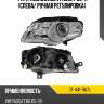 Фара volkswagen passat 05-11 слева sat st-441-11a7l