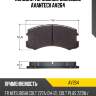Колодки тормозные дисковые avantech av264