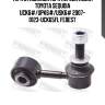 Тяга стабилизатора передн левая toyota sequoia uck6#/upk6#/usk6# 2007- 0123-uck65fl febest
