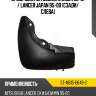Брызговик mitsubishi lancer 95-01  sat st-mb15-064b-2