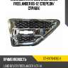 Накладка на крыло land rover freelander 06-12 спереди sat st-rv76-016g-1