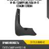 Брызговик toyota camry xv50 14-18  sat st-tyl6-064b-a2